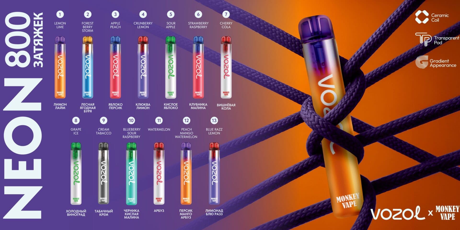 NEON 8000 puffs