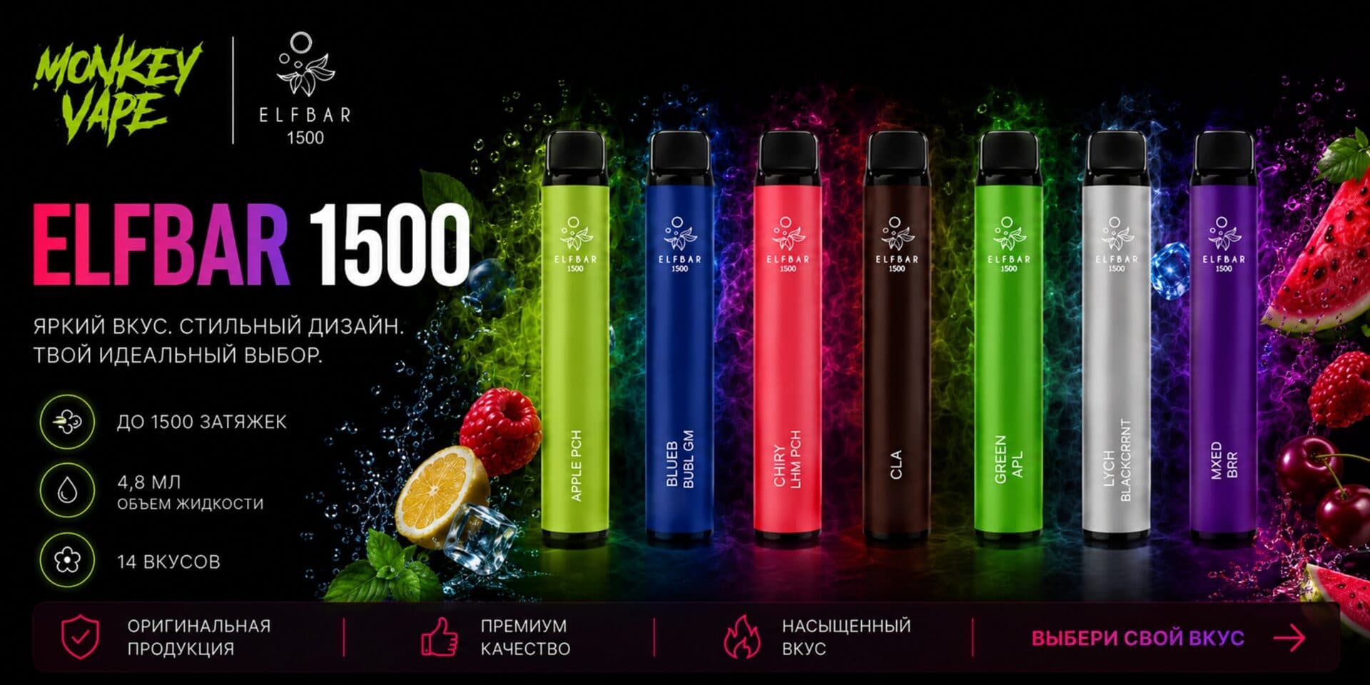 elfbar 1500
