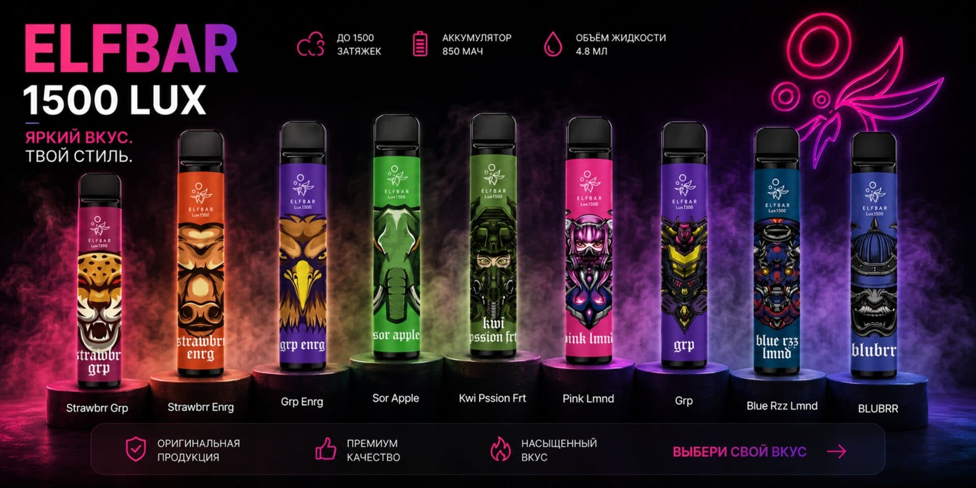 Elfbar lux