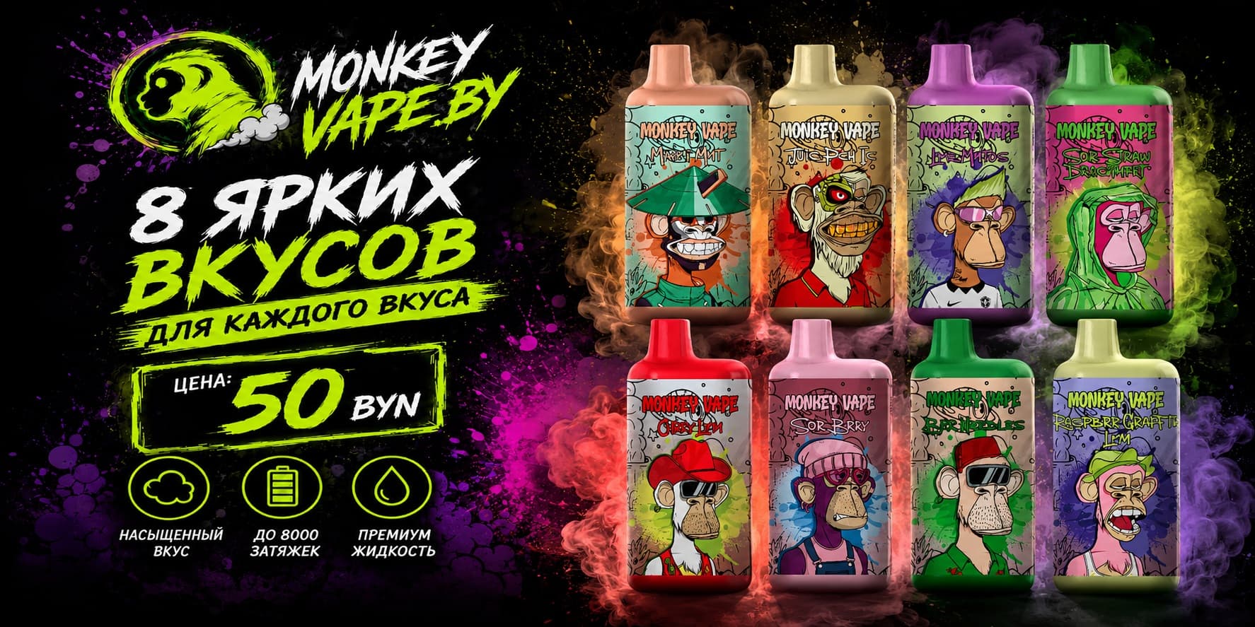 monkey vape 8000