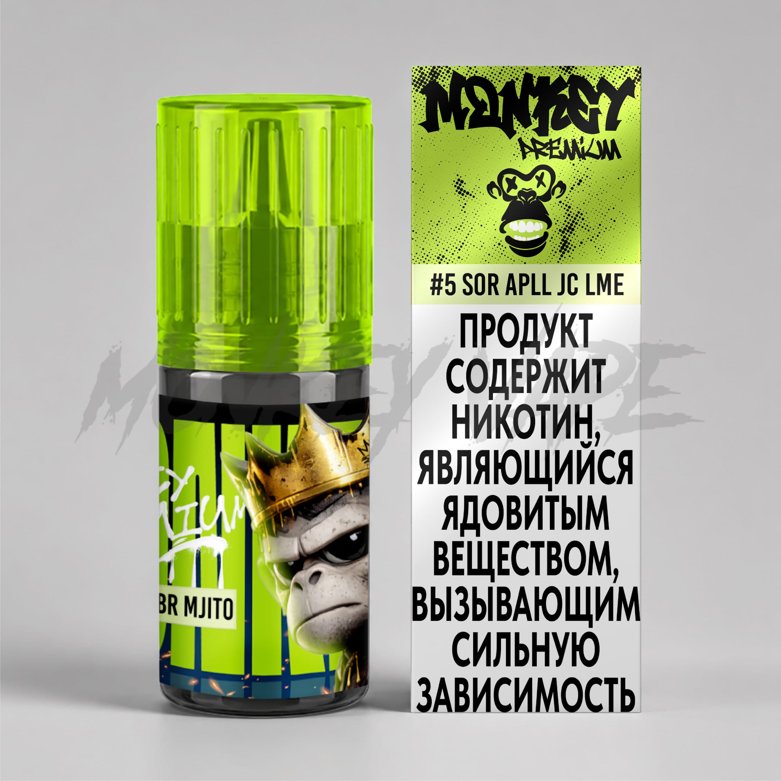#5 Sour Apple Juice Lime — Яблочный сок и лайм
