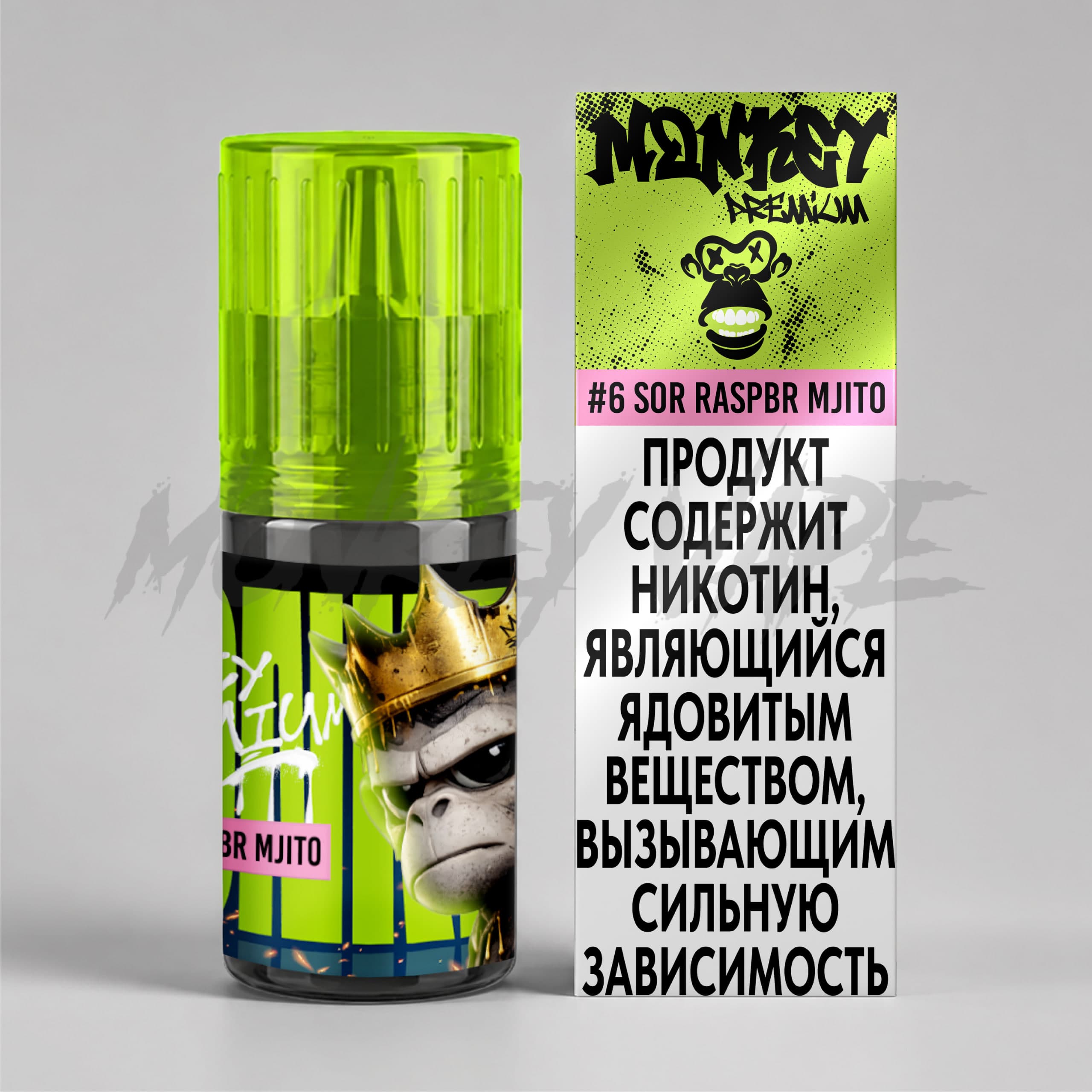 #6 Sour Raspberry Mojito — Малиновый мохито