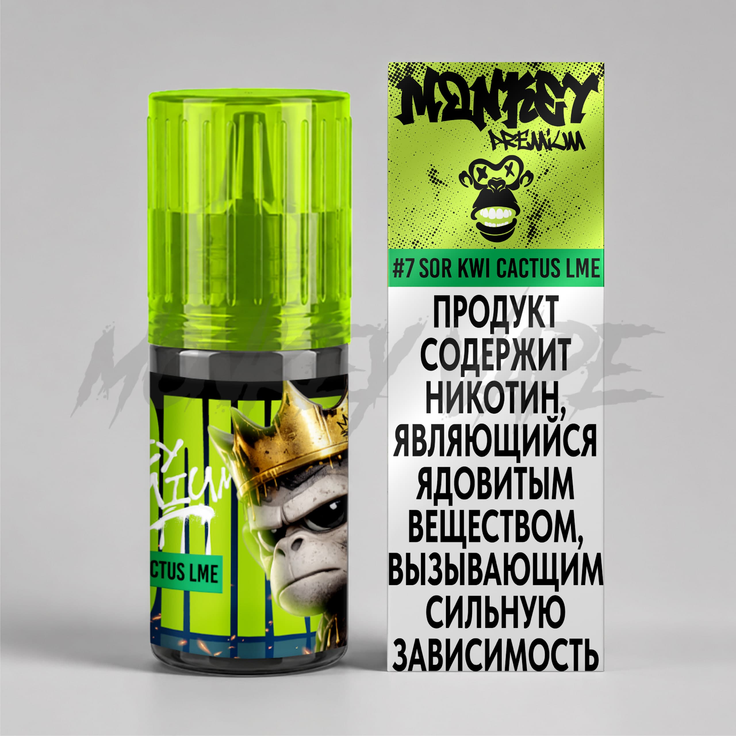 #7 Sour Kiwi Cactus Lime — Киви, кактус и лайм
